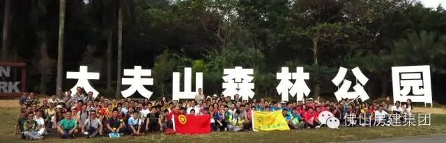 佛山房建“健康騎行，快樂騎行”主題活動(dòng)