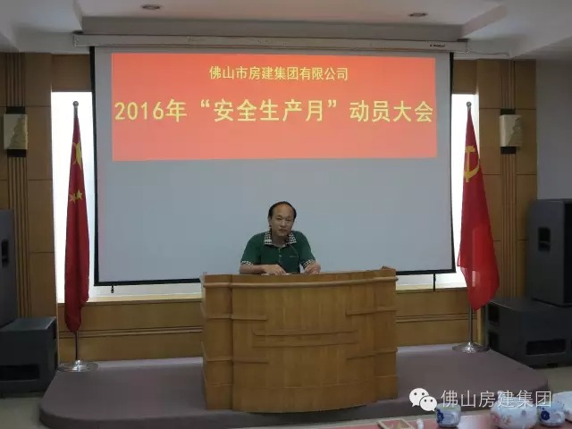 我司積極開展以“強化安全發(fā)展理念，提升全民安全素質(zhì)”為主題的全國“安全生產(chǎn)月”活動